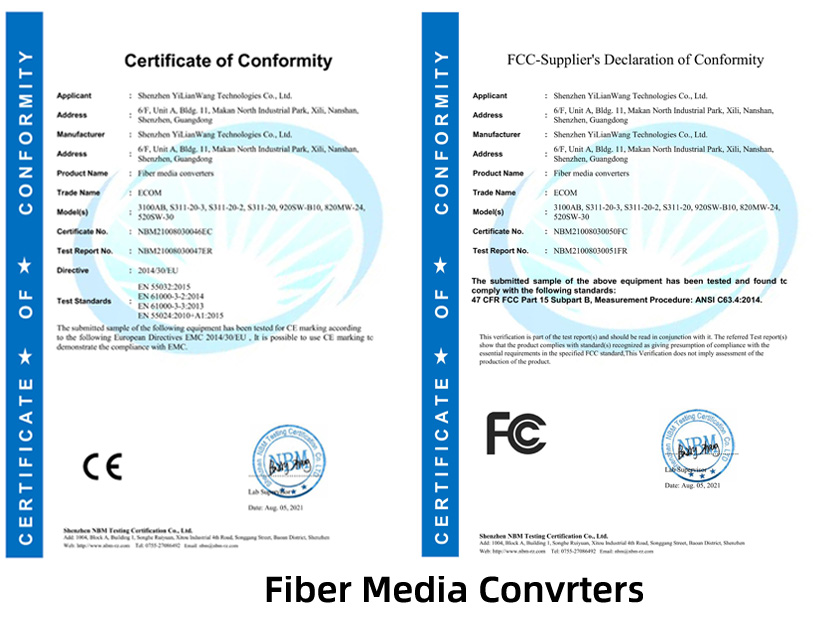 光纤收发器CE FCC认证